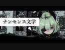 【#ミコのえほん】ナンセンス文学