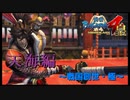 祭りだ祭り！！！叫べや踊れ！！！【戦国BASARA4　皇】　＃27