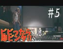 【絶叫注意】最恐の突撃取材！！ビビったら即ビンタ！！＃５【港詭實錄ParanormalHK】