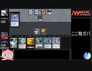 【MTG】次元歩きプリン part11 【pauper】