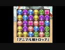 花嫁カノパ　ラジエル降臨壊滅級 ソロノーコン【パズドラ】