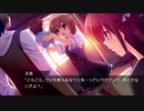 【NS版グリザイアの果実、天音ルート完】