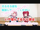 【ダレパンダ】ベルモンド争奪戦【ベルアン】
