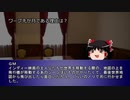【クトゥルフTRPG】血が導く悲願　その７