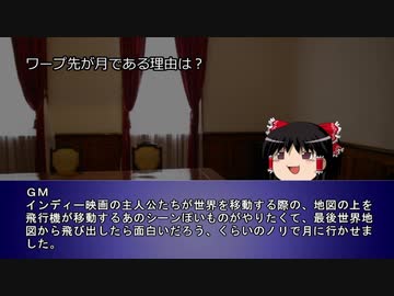 【クトゥルフTRPG】血が導く悲願　その７