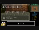 DQ3買い物制限RTA　僧盗勇者石チャート　4：46：18　part3/11