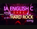 【IA ENGLISH C】IA、ハードロックを歌ってみた【CeVIO オリジナル】
