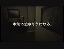 【実況】伝説のホラゲー「P.T.」を軽い気持ちでやってみたら死にそうになった。【前編】