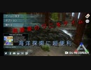 【ARKモバイル】賢者産サルコスクスをテイムしよう【全手動コケシ】
