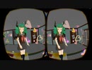 ぬっこのバーチャルキャスト イイトコ取りVR体験 【要スマホ用VR】 第06回目 1/4