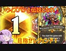 【Hearthstone】結月のウィズバンでレジェを目指せ！最終回【VOICEROID実況】