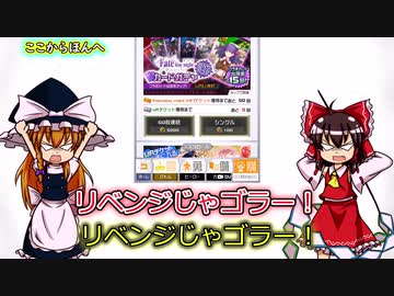 初心者のこんぱす#6　セイバーを求めて三千里(三日)