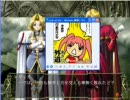 戦女神２プレイ動画part16