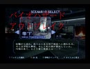 【バイオハザード】#2 零下をヨーコでプレイ【アウトブレイク】