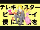 【人力コンパス】テ/レ/キャ/ス/ター/ビー/ボー/イ【マルコス'55】