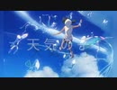 よく流行に乗り遅れる人が「グランドエスケープ」(cover)歌ってみた