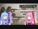【Insurgency:Sandstorm】Insurgency:琴葉storm【ボイロ実況】