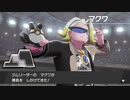 【ポケットモンスターソード】固い意思の男とは全てが違う！？いわタイプのジムリーダー・マクワさんとのスタイリッシュバトル！【実況】　その２７