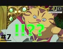 !!??【二ノ国 白き聖灰の女王】#7