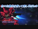 【Gジェネレーションジェネシス】色々な機体を使って楽しくGジェネ Part63(2/3)