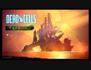 【初見実況プレイ】DeadCells