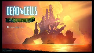 【初見実況プレイ】DeadCells