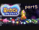 【スターアライズ】愛をばらまく桃色悪魔 part5【二人実況】