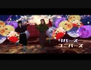 【鬼滅のMMD】　リバースユニバース　【錆兎・義勇】