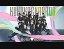 【モーニング娘。'20】KOKORO & KARADA 踊ってみた【Hello♡Holic】dance cover
