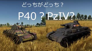 ブタイのゆっくり戦車道　＃9