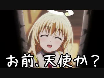 異種族レビュアーズ　天使の初体験ゴブスレ風