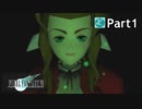 【実況プレイ】初めてはじめた Final Fantasy Ⅶ 【Part1】