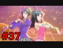 【幻影異聞録♯FE Encore】華やかなりし英雄譚の再演【実況】Part37