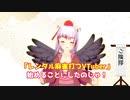 【特報？】レンタル麻雀打つVTuber 始めるのじゃ！【バーチャルYoutuber】