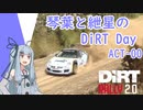 【DiRT Rally 2.0】琴葉と紲星のDiRT Day ACT-00【VOICEROID実況】