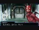 真・女神転生 STRANGE JOURNEY シリーズ制覇マラソン実況 Part52