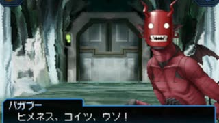 真・女神転生 STRANGE JOURNEY シリーズ制覇マラソン実況 Part52