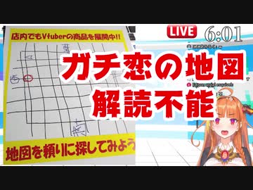 兎田ぺこらガチ恋店、ガチ恋のあまり店内地図が解読不能になる【桐生ココ】【ホロライブ切り抜き】【らしんばん神戸店】