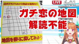 兎田ぺこらガチ恋店、ガチ恋のあまり店内地図が解読不能になる【桐生ココ】【ホロライブ切り抜き】【らしんばん神戸店】