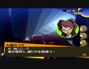 【実況】ペルソナ4　#158
