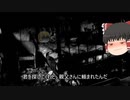 （海賊版）【ゆっくり文庫】 カート・キャノン 「幽霊は死なず」 後編