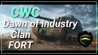 【 CWC Part 1 】【Clan : FORT】Dawn of industry