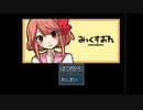 #1【少女と記憶喪失の少年の物語】みっくすおれ【フリーホラーゲーム実況】
