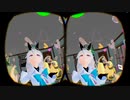 ぬっこのバーチャルキャスト イイトコ取りVR体験 【要スマホ用VR】 第06回目 3/4