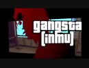 ギャングスタ(淫夢).mp14