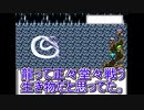FF4とか興味ねえから初見白ウィンドウ縛りでクリアするわ part40