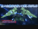 【Gジェネレーションジェネシス】色々な機体を使って楽しくGジェネ Part63(3/3)