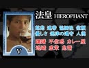 ２４歳、ペルソナ使いです＃03.戦記