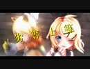 【MMD】2人の鏡音リンで劣等上等【Sour with YYB】