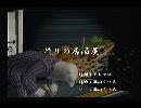 くまうた　（5561）「帰りの居酒屋」　唄：嵐山クマ男（夫）